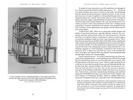 Sailors in the Holy Land: The 1848 American Expedition to the Dead Sea and the Search for Sodom and Gomorrah